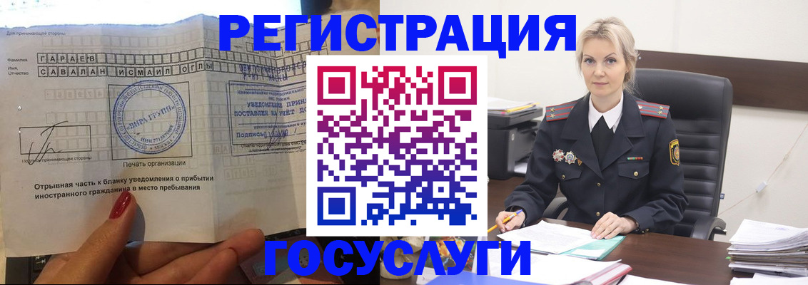 регистрация в Новомичуринске