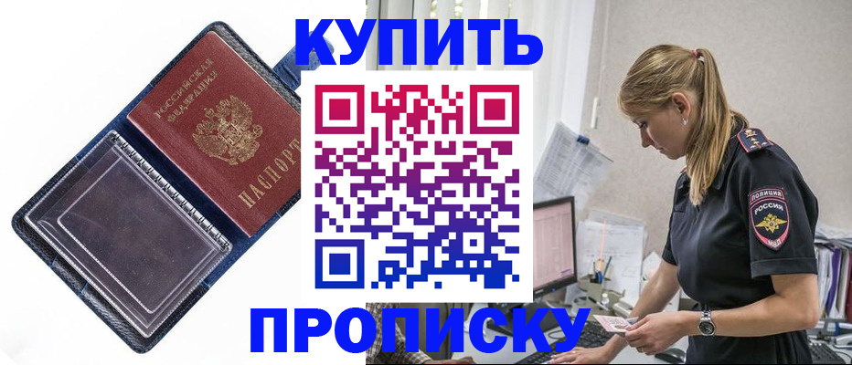временная регистрация надежно в Новомичуринске