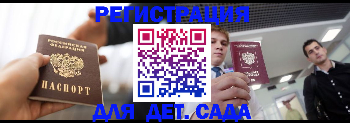 временная регистрация законно в Новомичуринске